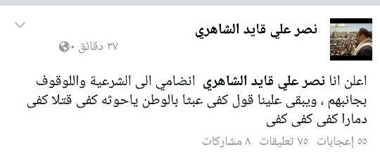  أحد اكبر مشائخ المناطق الوسطى يفاجئ الحوثيين ويعلن انضمامة للشرعية "صورة "