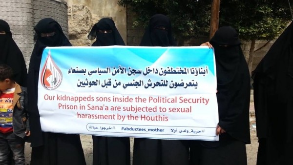 أمهات المختطفين يناشدن انقاذ ابنائهن من سجن الأمن السياسي وإطلاق سراحهم