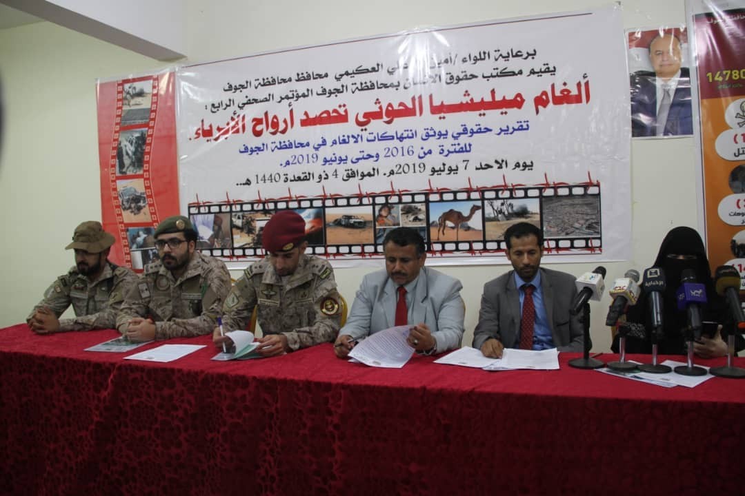 مكتب حقوق الانسان بالجوف يكشف عن عدد الانتهاكات الحوثية بحق المواطنين في المحافظة