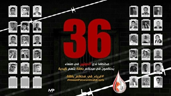 حكماً حوثياً يقضي بإعدام 30 مختطفاً في صنعاء.. ورابطة الأمهات تدين
