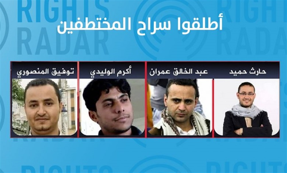 العفو الدولي تدعو للإفراج عن بقية المحتجزين وإلغاء أحكام الإعدام بحق الصحفيين