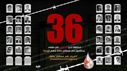 الارياني: حكم المليشيات بإعدام 30 مختطفاً يعد انقلاب كامل الأركان على مسار السلام