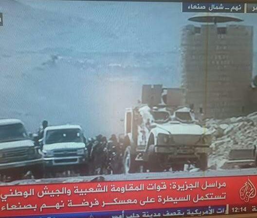 قناة الجزيرة تنقل مباشر انتصارات قوية في نهم والطريق لارحب