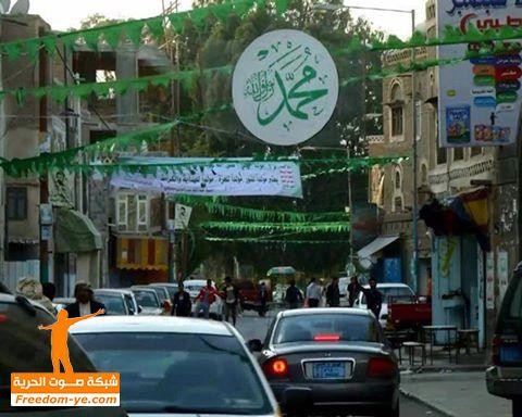 استهجان واستنكار واسع لدعوة المليشيات للاحتفال بالمولد النبوي في صنعاء " صور " 
