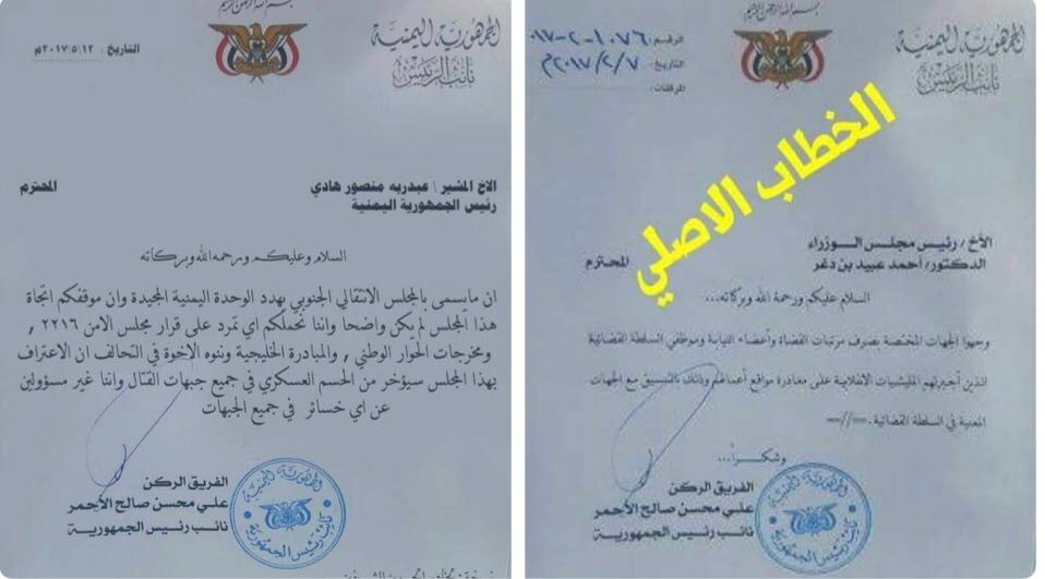 مكتب علي محسن الأحمر يرد على بيان منسوب لنائب الرئيس