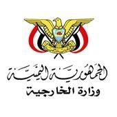 وزارة الخارجية تعلن تعليق عمل مكاتبها في عدن لهذا السبب (تفاصيل)