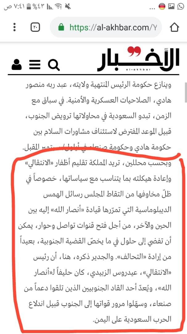 الصحف اللبنانية تفضح علاقة الزبيدي بمليشيا الحوثي