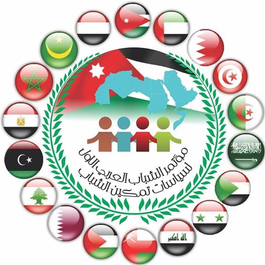 انطلاق المؤتمر الاول للشباب العربي في العاصمة الاردينة عمان نهاية الشهر الجاري