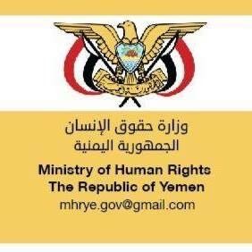 وزارة حقوق الانسان تنفي إصدار بيان عن مكتبها في المهرة