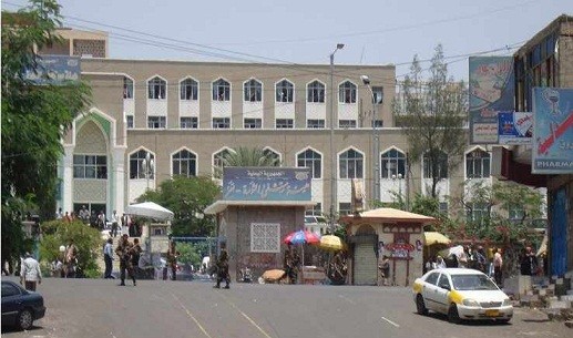 مستشفى الثورة في تعز يعلن توقفه عن العمل وتقديم الخدمات الطبية