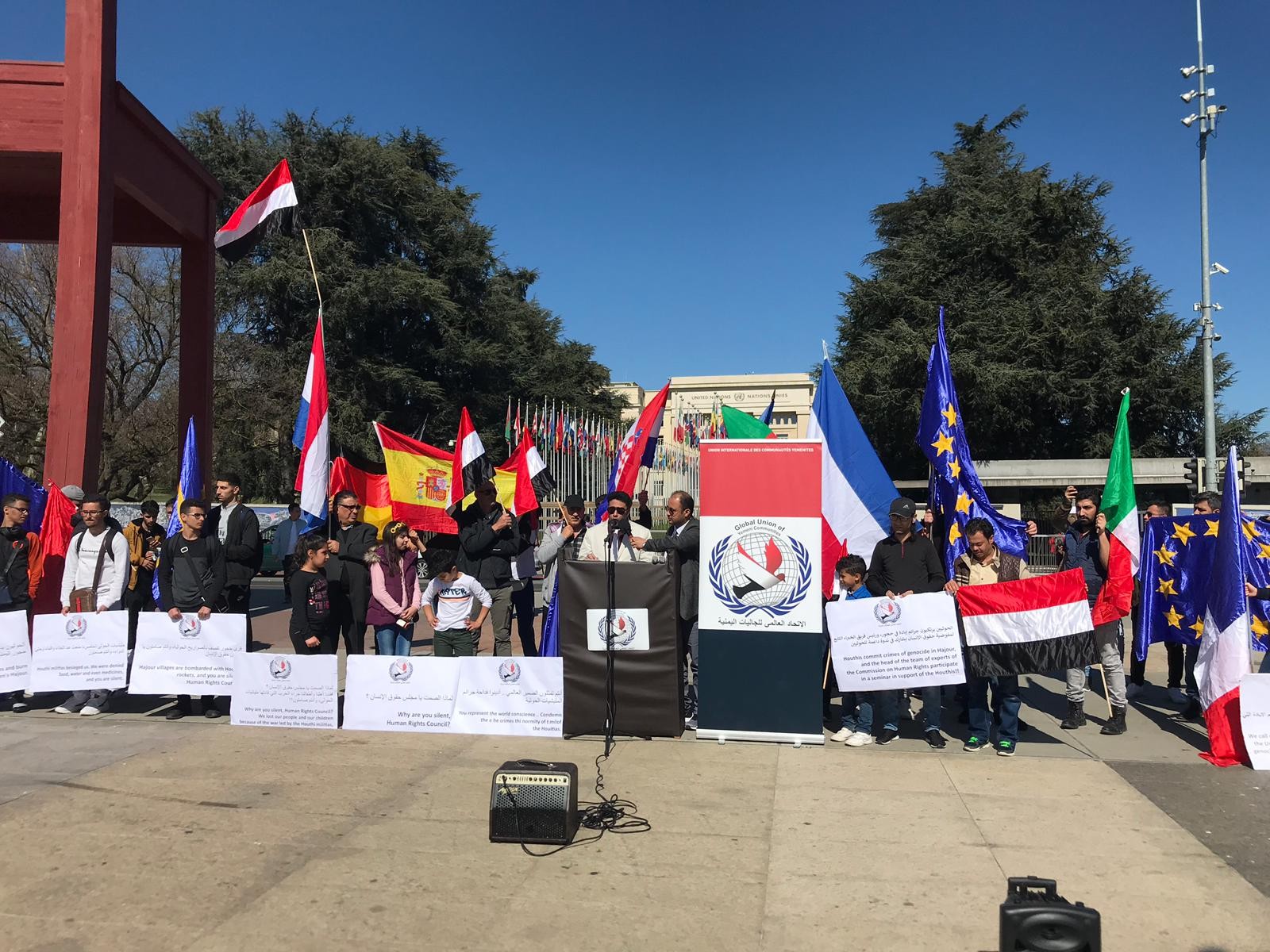 وقفة احتجاجية في جنيف تنديداً بانتهاكات الحوثي في حجور