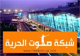 مطار القاهرة يمنع مسافرا يمنيا من ركوب الطائرة