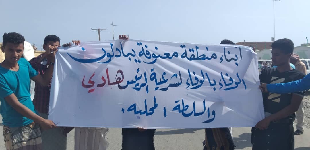 ملف مصور يظهر الشعارات المؤيدة للشرعية في سقطرى وتندد بمحاولات نشر الفوضى