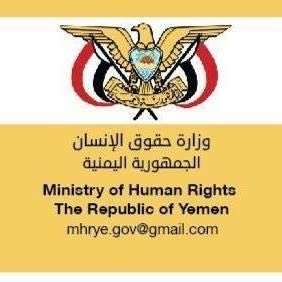 حقوق الإنسان تدين اقتحام مليشيا الحوثي منزل البرلماني عبدالرزاق الهجري
