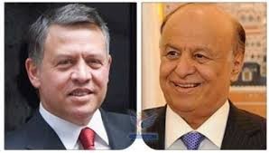 الرئيس هادي يهنئ ملك الأردن بمناسبة عيد الفطر