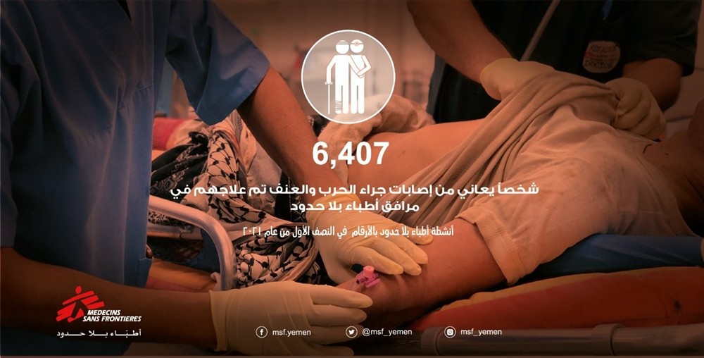 أطباء بلا حدود: عالجنا أكثر من 6400 جريح يمني خلال ستة أشهر