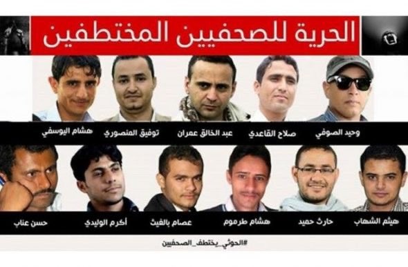 الارياني يعتبر محاكمة الحوثيين لعشرة صحفيين تنصلهم عن اتفاق تبادل الاسرى المبرم بالسويد