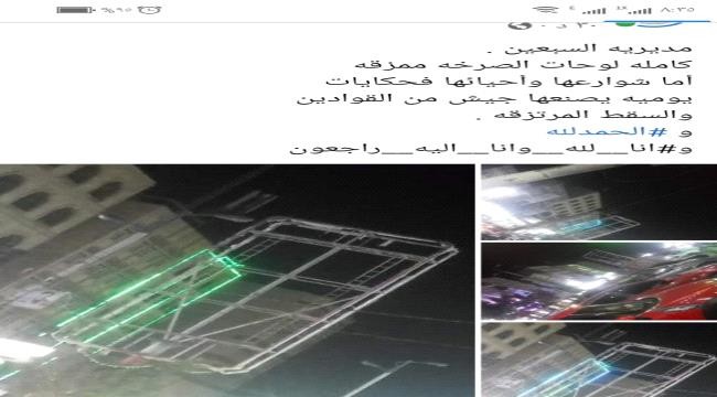 مناهضون للمليشيات يمزقون لوحات دعائية تحمل "الصرخة الحوثية