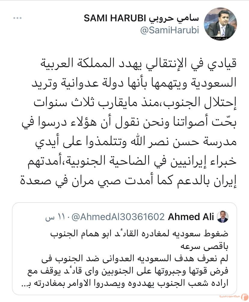 قيادي انتقالي يهاجم السعودية ويصفها بالمحتلة للجنوب