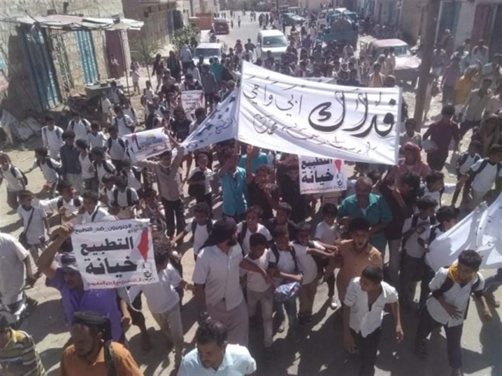 تظاهرة حاشدة في حضرموت تندد بالتواجد الإسرائيلي في سقطرى