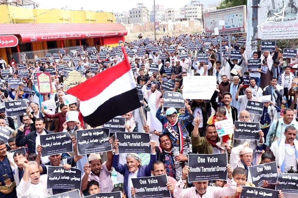 تعز.. مظاهرة حاشدة تطالب بسرعة تصنيف مليشيا الحوثي كـ"جماعة إرهابية"