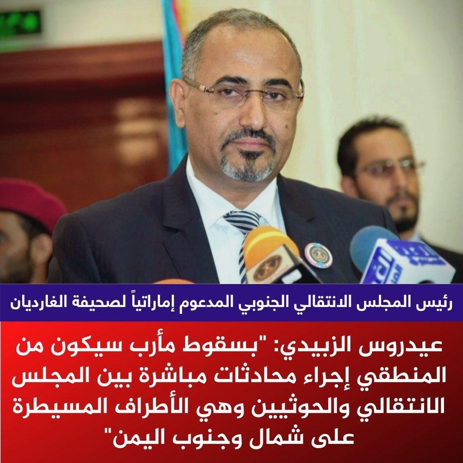 وكيل وزارة الاعلام :يعلق على " الزبيدي"  لافرق بين الانتقالي والحوثي بشان مارب