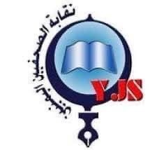 بيان : نقابة الصحفيين اليمنيين تنعي الصحفي صالح الحميدي